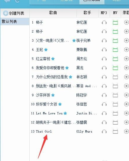 小编教你电脑k歌软件怎么用