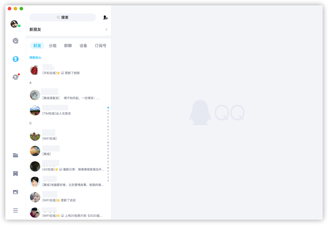 Mac终于可以用上全新的QQ了