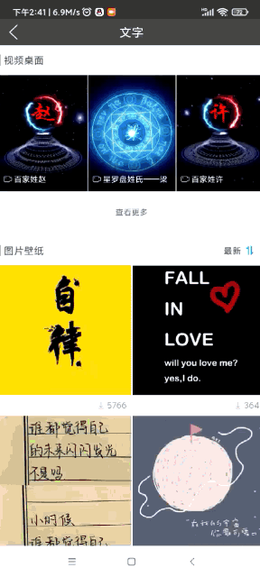 超实用的壁纸神器，一键制作专属壁纸，潮人都在用