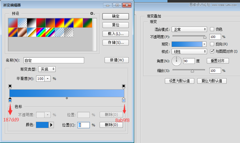 制作蓝色立体水晶ICO图标的PS设计教程