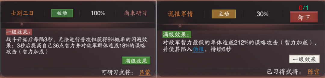 《神将三国》爆发高、输出猛的阵容，非混世魔王阵莫属