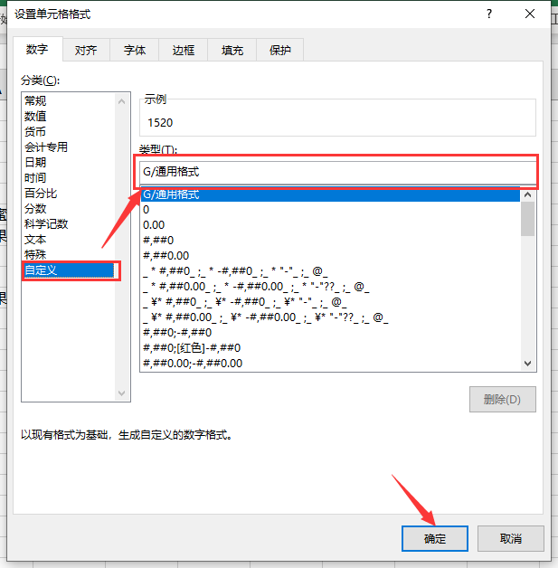 Excel如何设置万元显示？讲解到每个符号用法