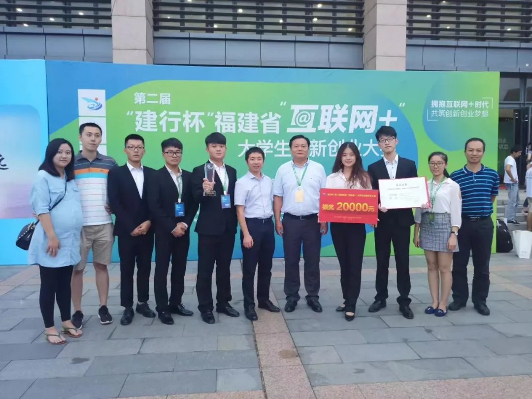 敢闯会创 | 一起看看福外历届中国“互联网+”大学生创新创业大赛参赛成果