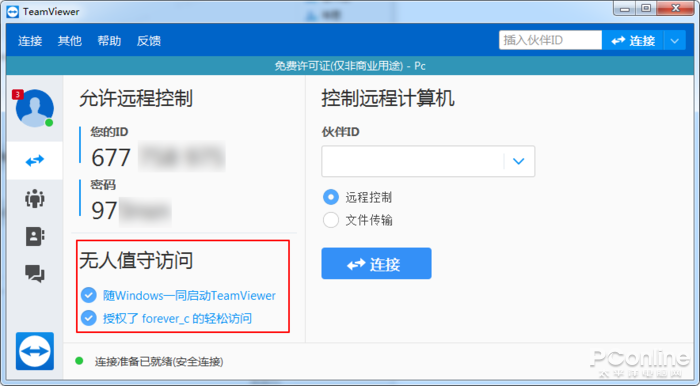 电脑竟能开机自动工作？原来用了这样的远程神器