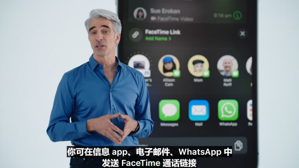苹果 iOS15 新版 FaceTime：空间音频/语音增强/实时共享音视频