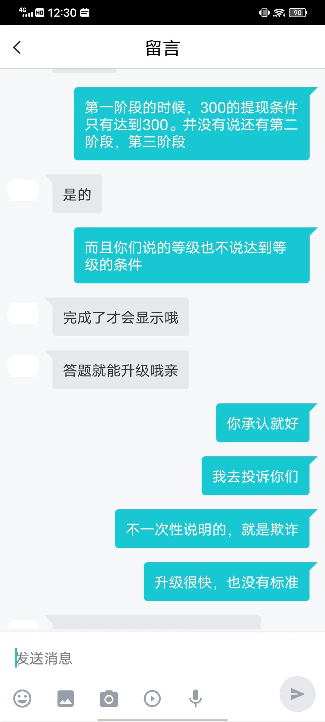 您有300元可以提现！?手机小游戏夸张虚假广告和无限套，何时管