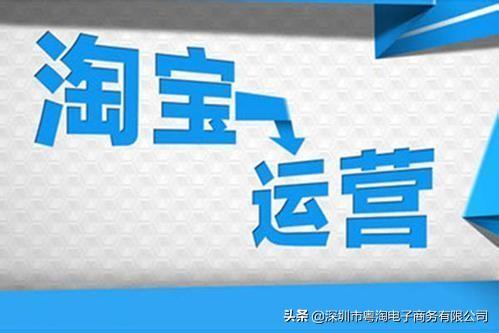 网店代运营与卖家运营区别在哪？直通车推广和自然流量有什么关系