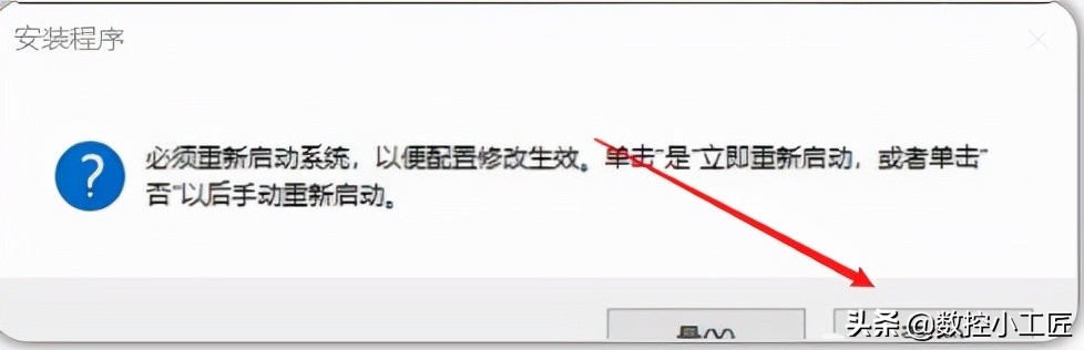 AutoCAD2021中文机械版安装教程