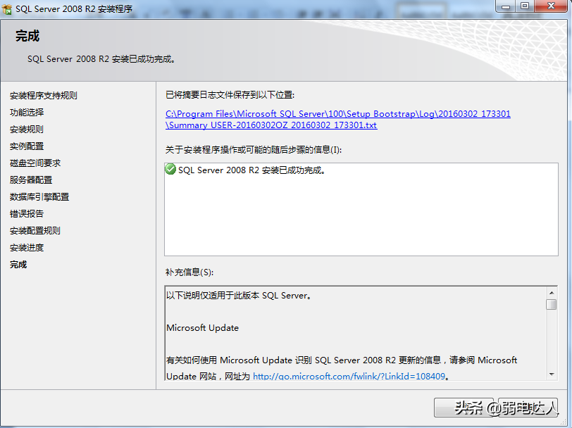 数据库SQL2008下载与安装图文详解（内附免费版下载地址）