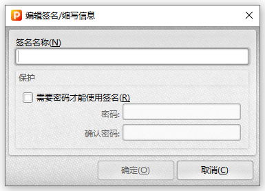 PDF编辑器如何在文档中插入一个电子签名