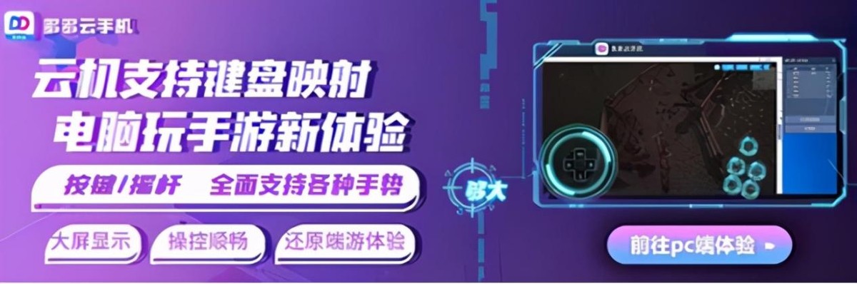 剑与远征平民玩家怎么玩，云手机免费蜂窝托管游戏一步到位