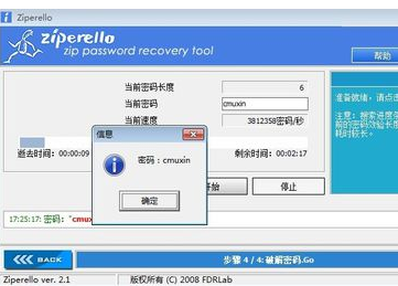 win10带有密码压缩包的破解方法