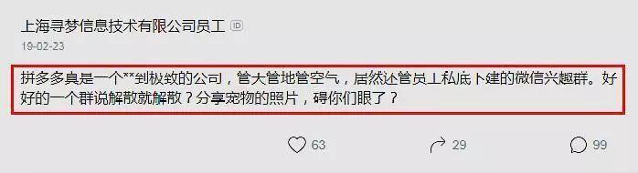 拼多多员工感慨：食堂没有，办公比网吧还挤，厕所永远都排队，惨
