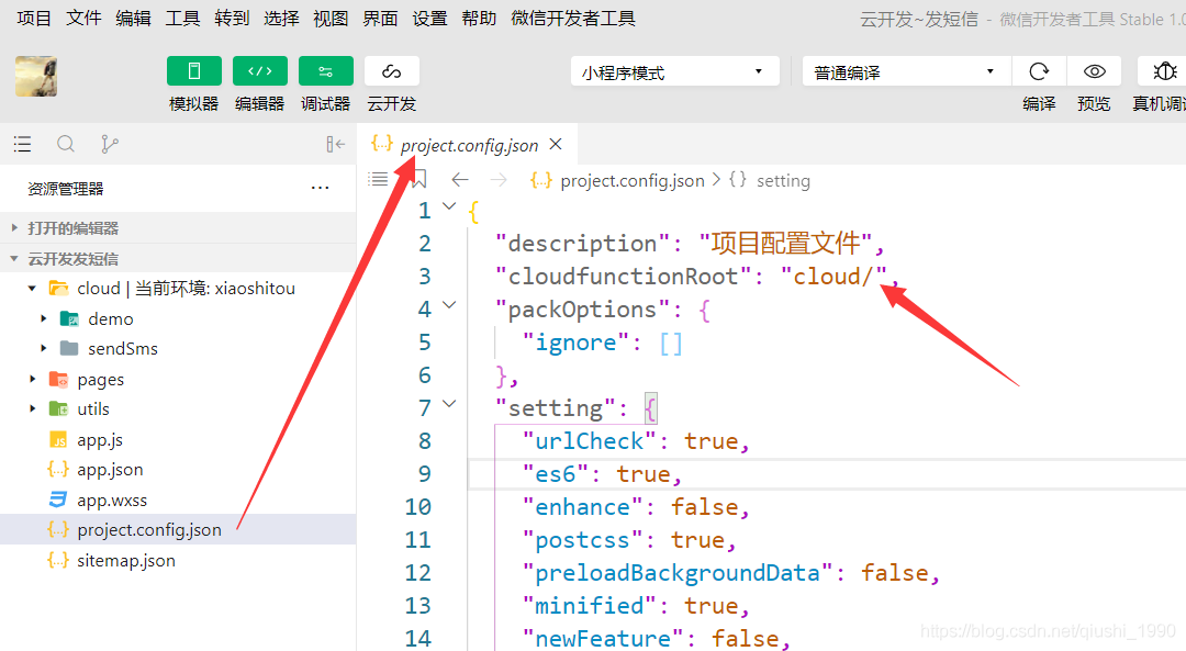 小程序短信验证码登录，1分钟实现小程序发短信功能