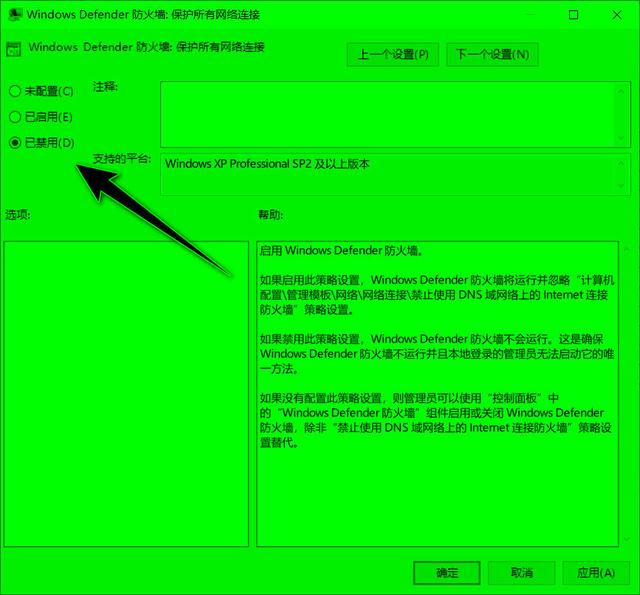 四种方法关闭Windows防火墙，有效防止病毒入侵