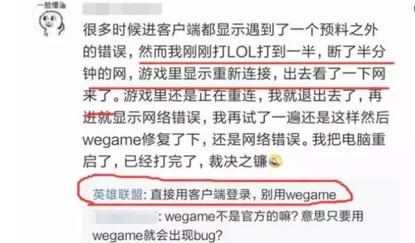 LOL：如果你游戏很卡，还总是掉线，那应该是和这个有关！