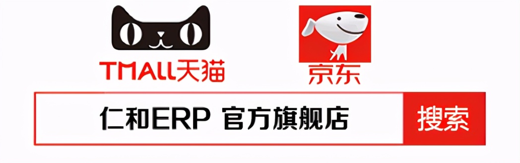 仁和ERP—为您解决生产管理中最棘手的3大问题