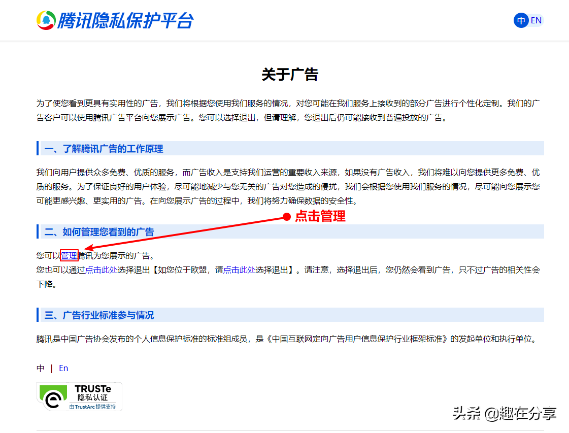 关闭QQ空间/微信朋友圈广告还你一片清净