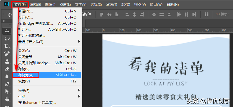 Photoshop 照稿画图实战教程