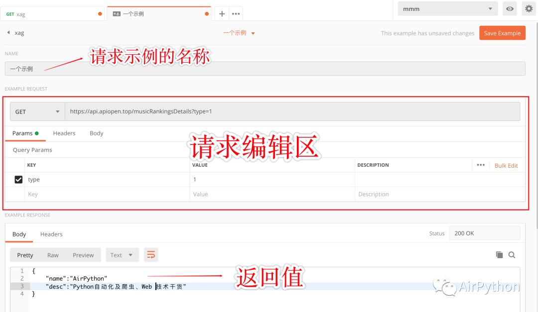简单几步，带你掌握 Postman的使用技巧