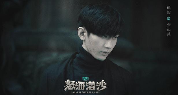等了4年了的盗墓笔记2终于开播了