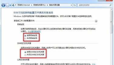 win7/win10网络错误 windows无法访问 你没有权限访问怎么解决