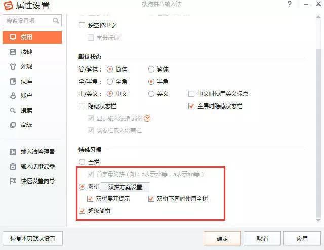 将打字速度提升3倍的方法