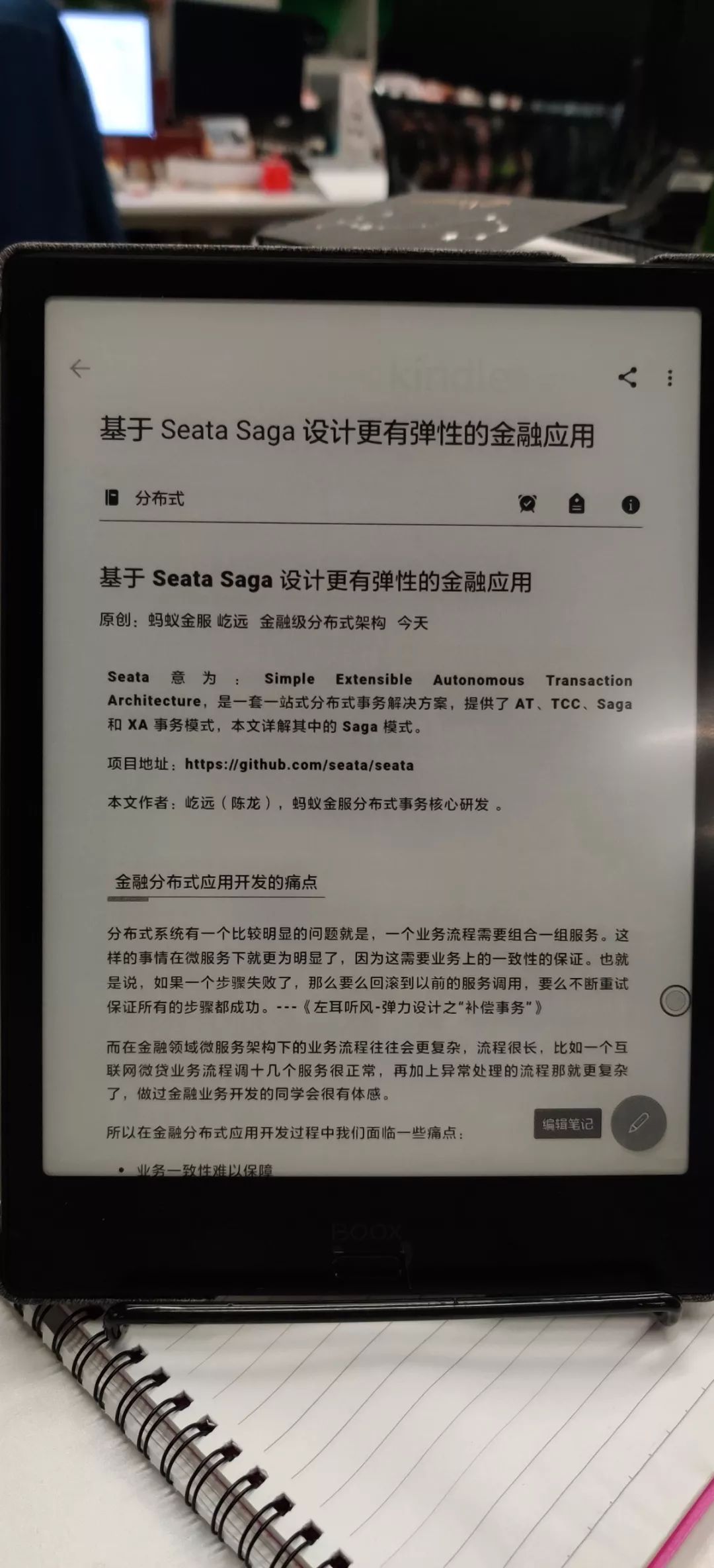 资深程序员评测：BOOX Note 2电纸书，一台完美的pdf阅读器