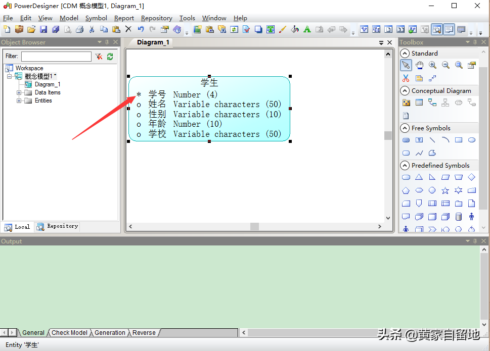 PowerDesigner最基础的使用方法入门学习