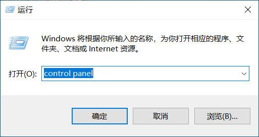 在Windows 10中打开控制面板的11种方法，你知道几种