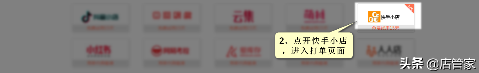 快手直播打印快递单都用什么软件？