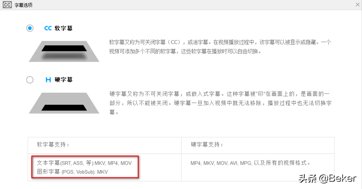 MKV格式视频如何无损转mp4