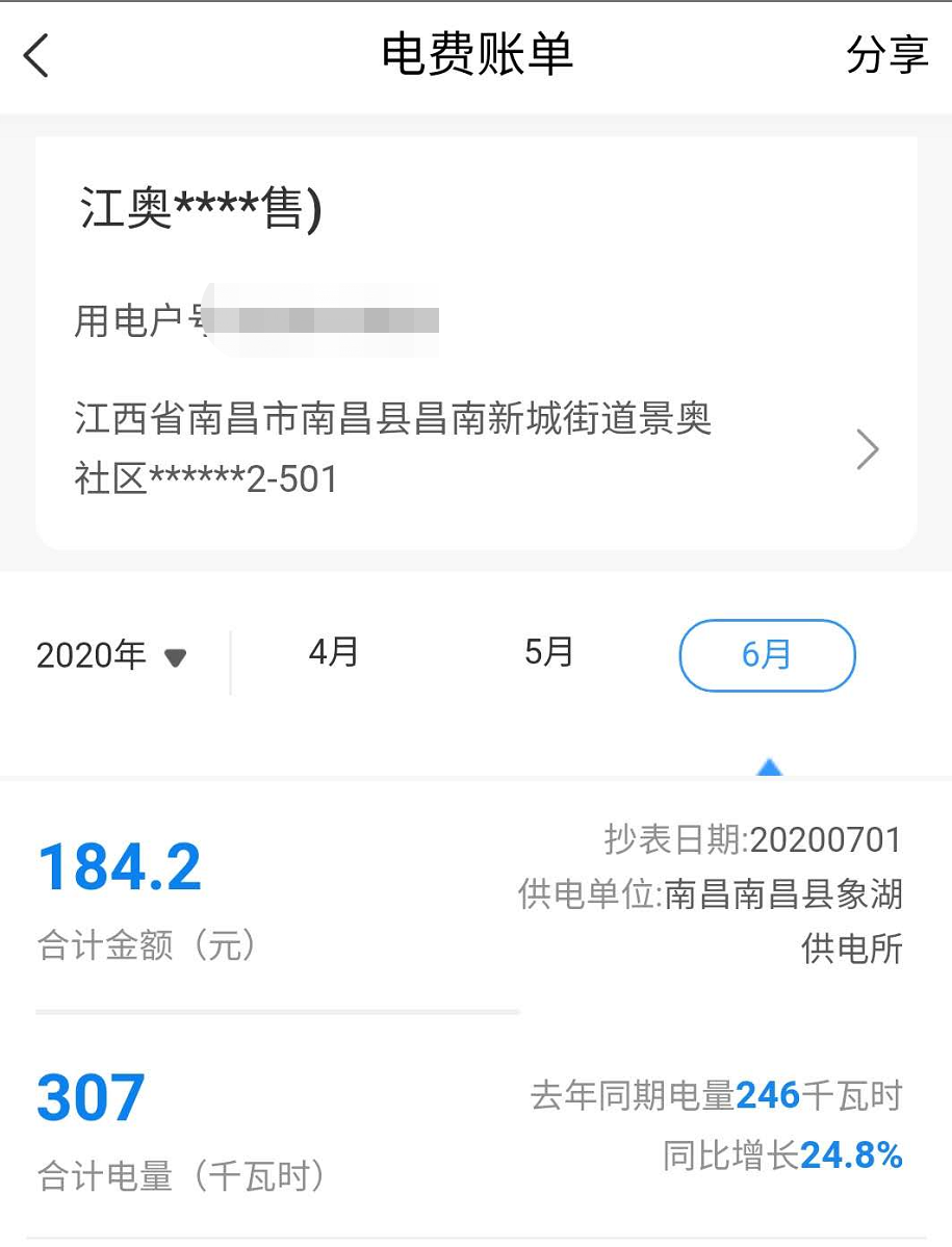 不知道用电多少？国家电网一分钟教你查看电量情况