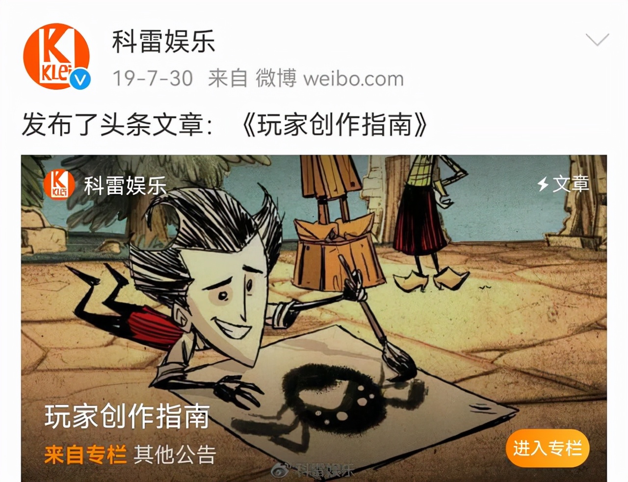 饥荒玩家都在骂的《神话书说》，错在哪？