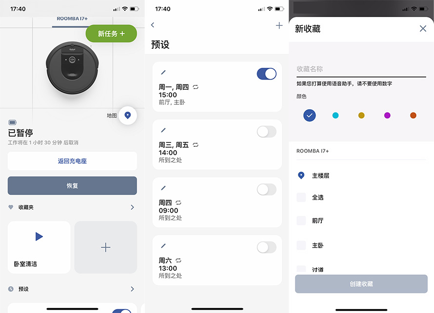 高端扫地机，iRobot和科沃斯谁更好？