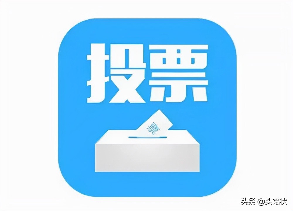 十大微信投票软件