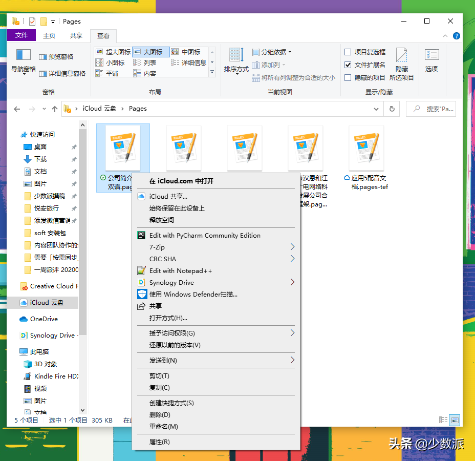 把工作文件搬到云端，5 款云盘帮你节省硬盘空间
