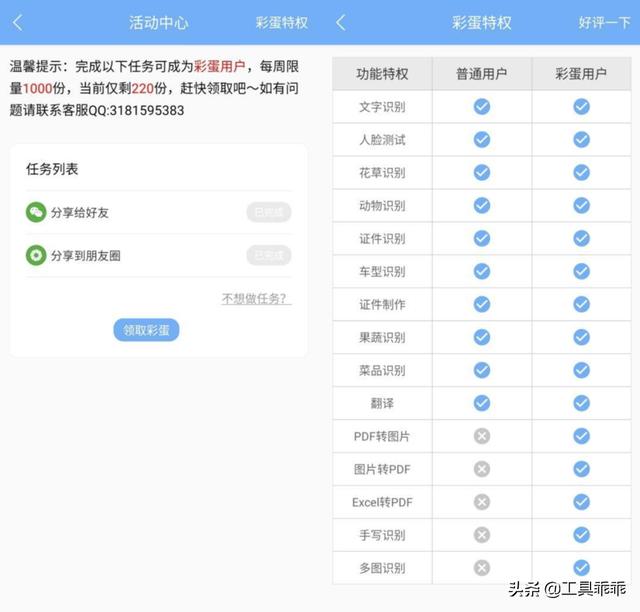 5 个牛逼的工具类 APP，最后一个很多人想要！