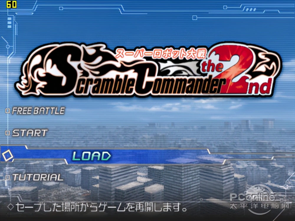 最强PS2模拟器-PCSX2软件使用全攻略