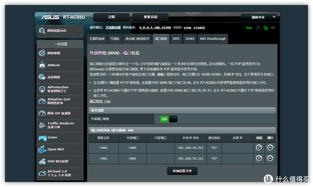威联通TS-451D外网访问：公网IP、DSM主机、映射、DDNS动态域名