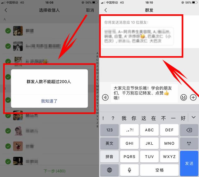 用了5年微信才发现！微信自带群发功能，400多个好友一键发送