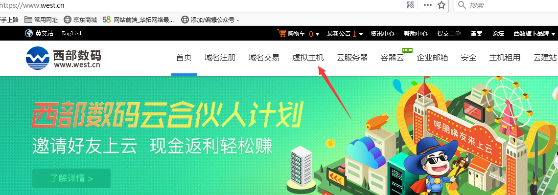 网站建设教程：虚拟主机如何安装PageAdmin建站系统