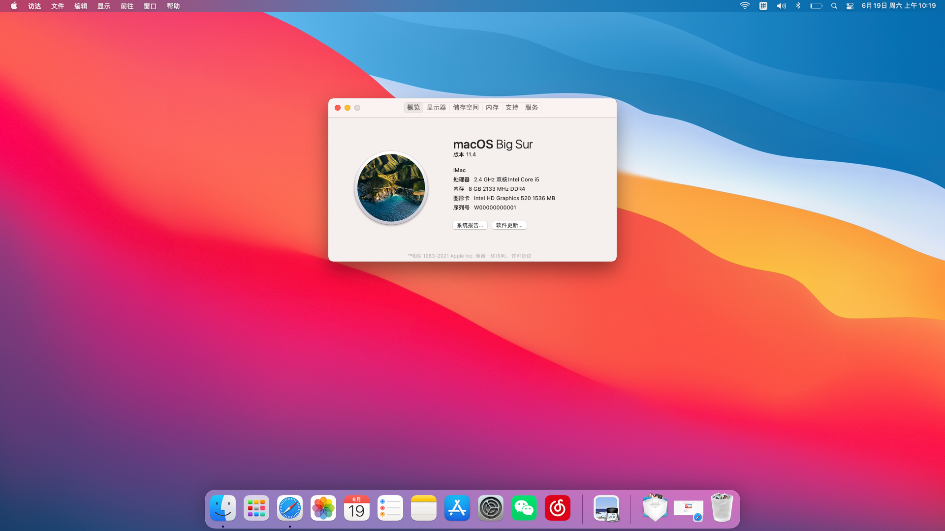 小米Air 13'3 OC引导安装黑苹果macOS Big Sur