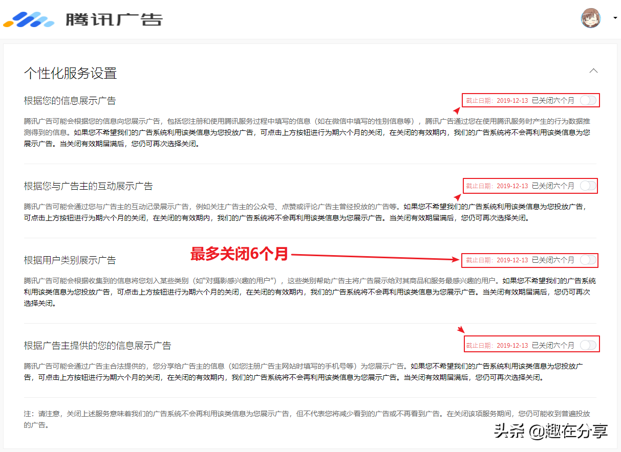关闭QQ空间/微信朋友圈广告还你一片清净