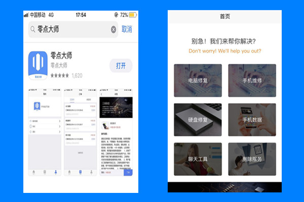 苹果机系统更新备忘录丢失怎么恢复呢？