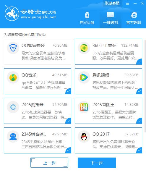 一键重装系统win10教程