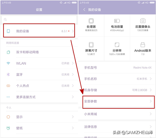 小米手机不能刷机？是你忘了解锁吧