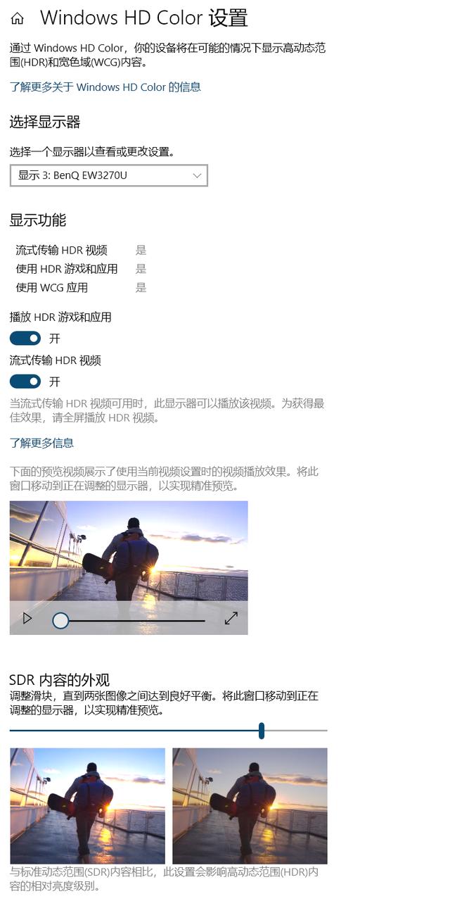 PS4 PRO的绝佳伙伴，明基EW3270U 4K 10Bit HDR显示器评测