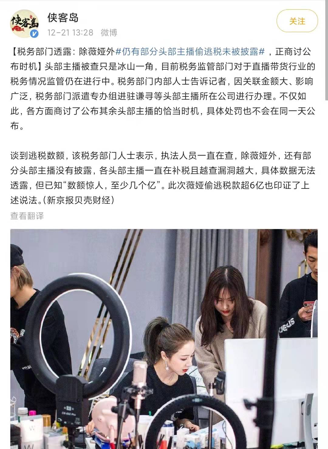 戚薇工作室否认逃税，自称被罚1200万为不实消息，将采取法律措施