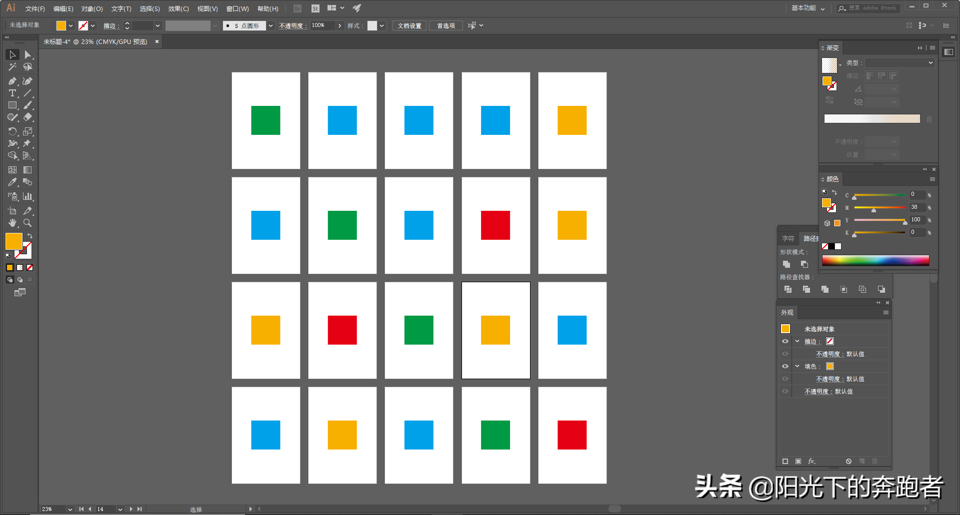 AI小技巧01：关于“画板”的那些小技巧，你都知道吗？